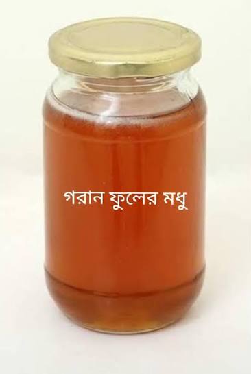 সুন্দরবনের গরান ফুলের মধু
